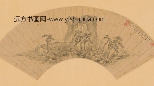 茅洲 五老拱寿扇面.jpg