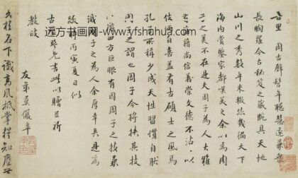 莫俨皐 题周古璧卷.jpg