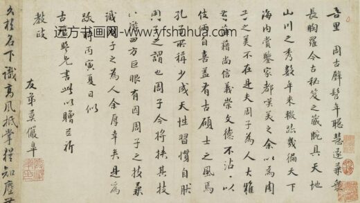 莫俨皐 题周古璧卷.jpg