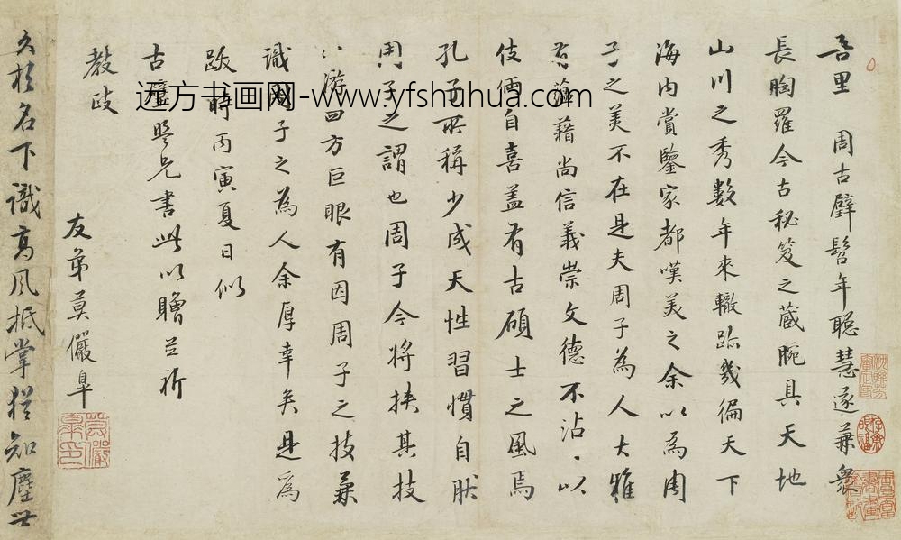 莫俨皐_题周古璧卷