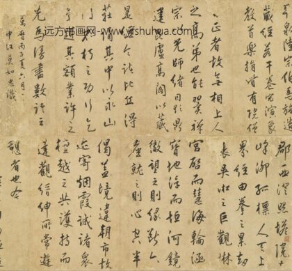 莫如忠 澄照塔院建阁藏经序.jpg