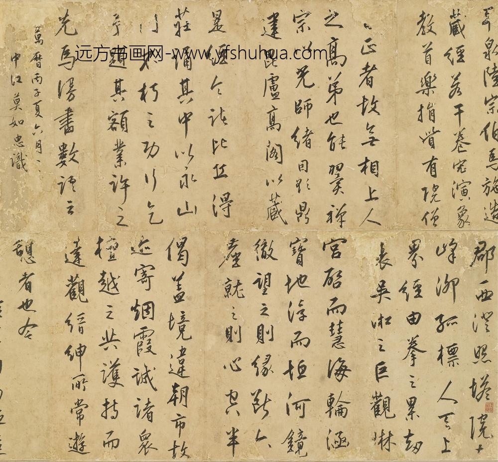 莫如忠_澄照塔院建阁藏经序