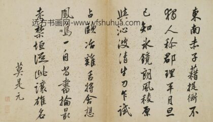 莫是元 题琴鹤高风.jpg