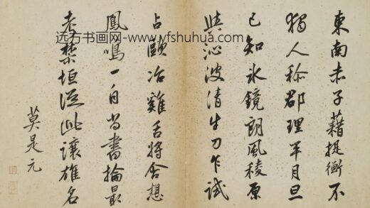 莫是元 题琴鹤高风.jpg