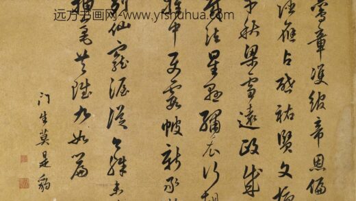 莫是豹 行书七律.jpg