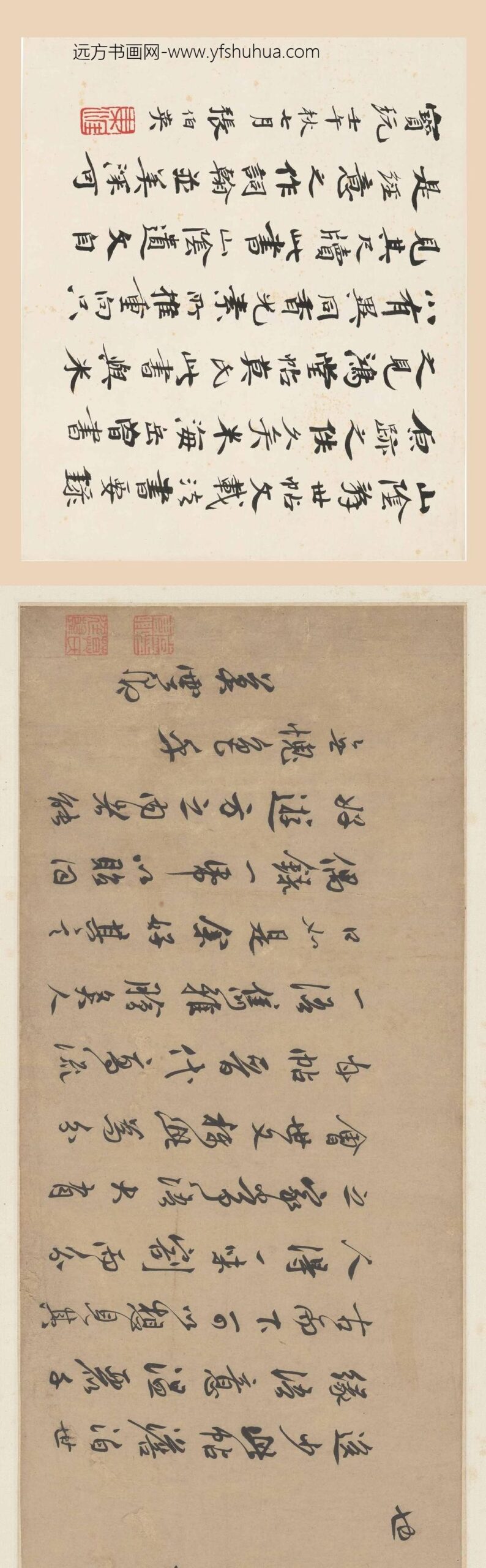 莫是龙_王羲之与谢万书__