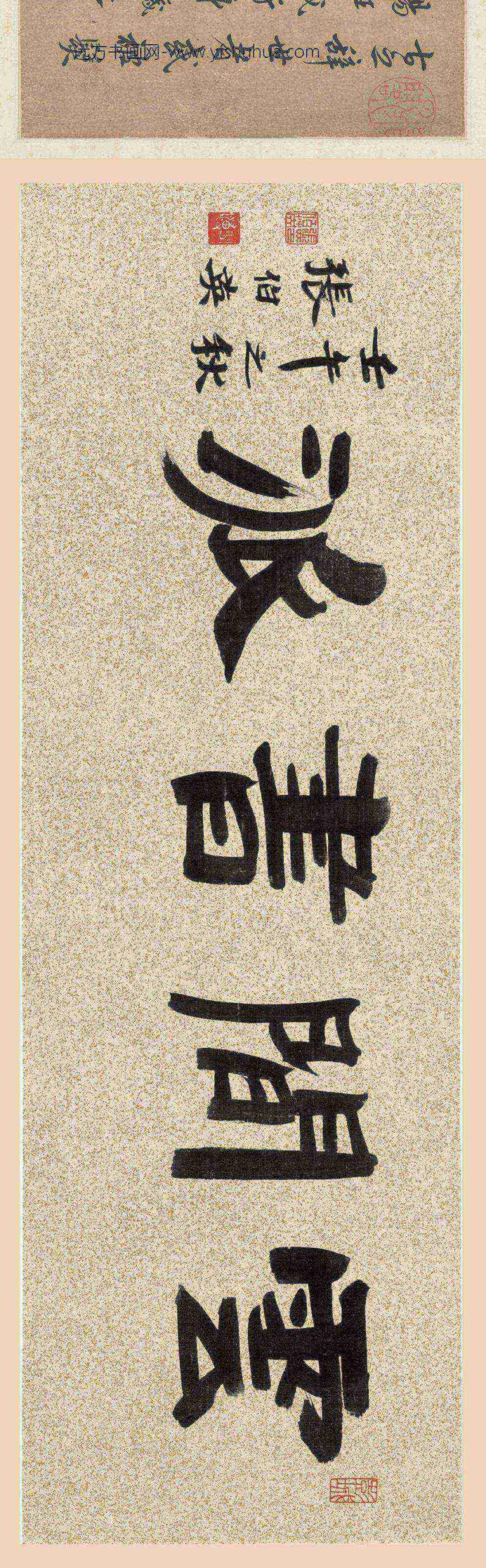 莫是龙_王羲之与谢万书__
