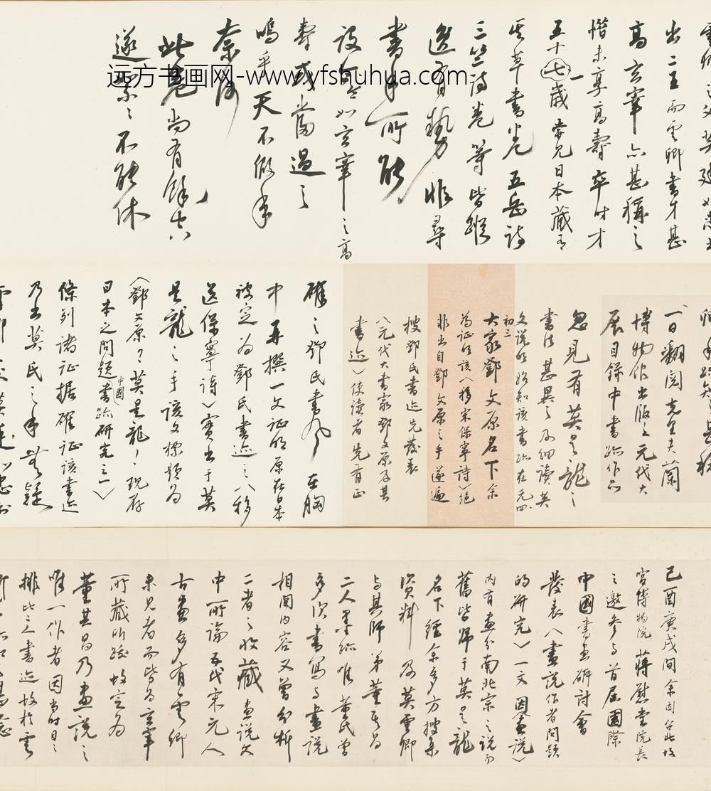 莫是龙_王羲之与谢万书_