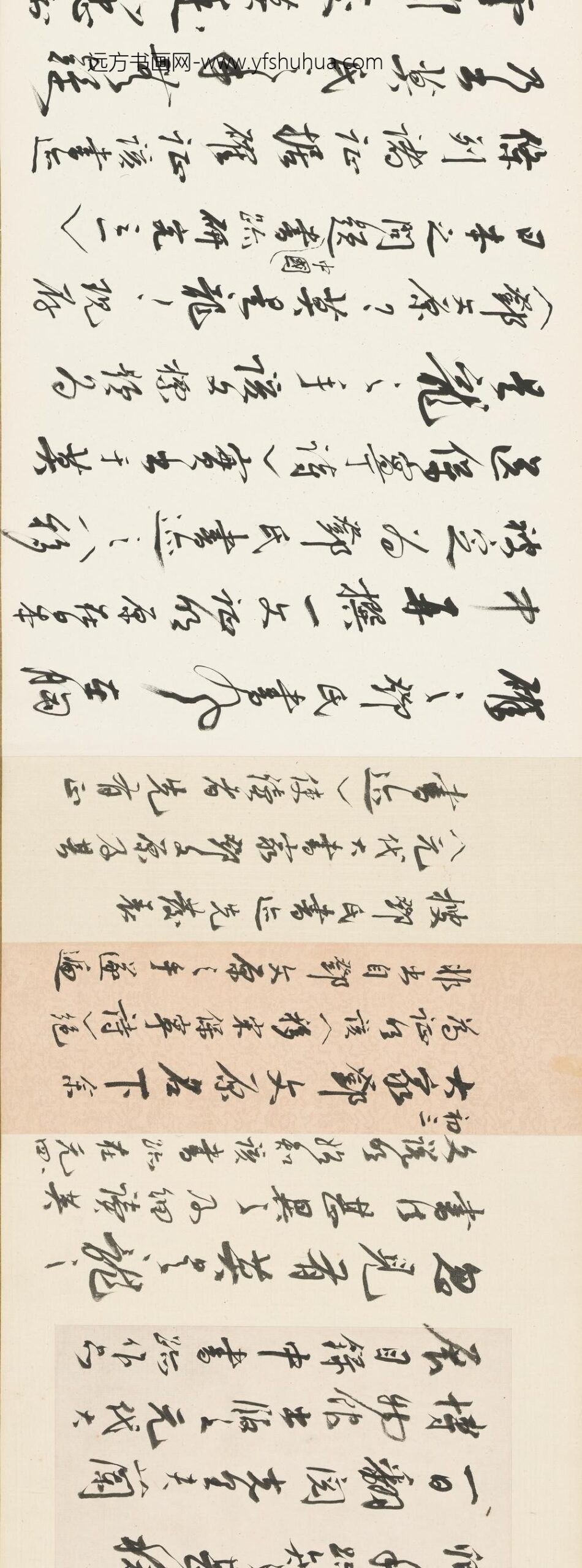 莫是龙_王羲之与谢万书__