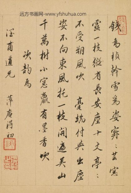 萍庵得初 题金俊明梅花.jpg
