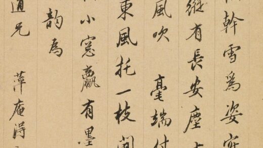 萍庵得初 题金俊明梅花.jpg