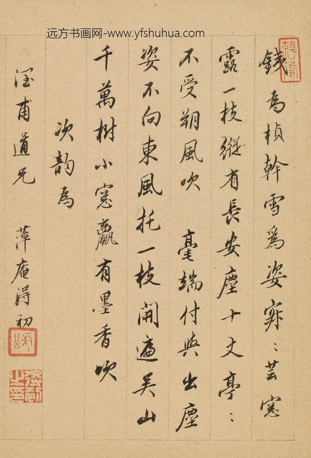 萍庵得初_题金俊明梅花
