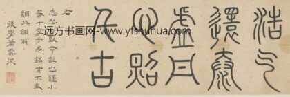 萧云从 题朱统zhui手卷引首.jpg