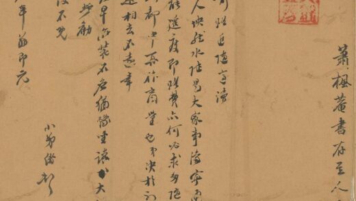 萧光绪 与安广居书.jpg