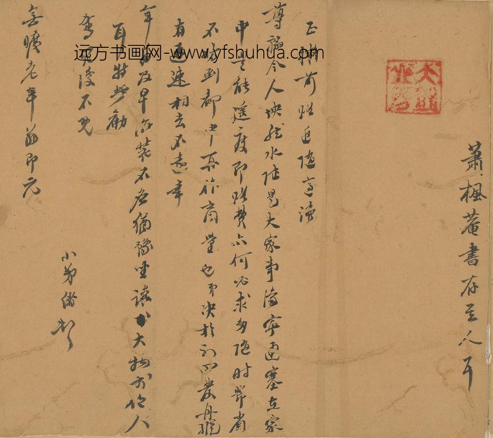 萧光绪_与安广居书