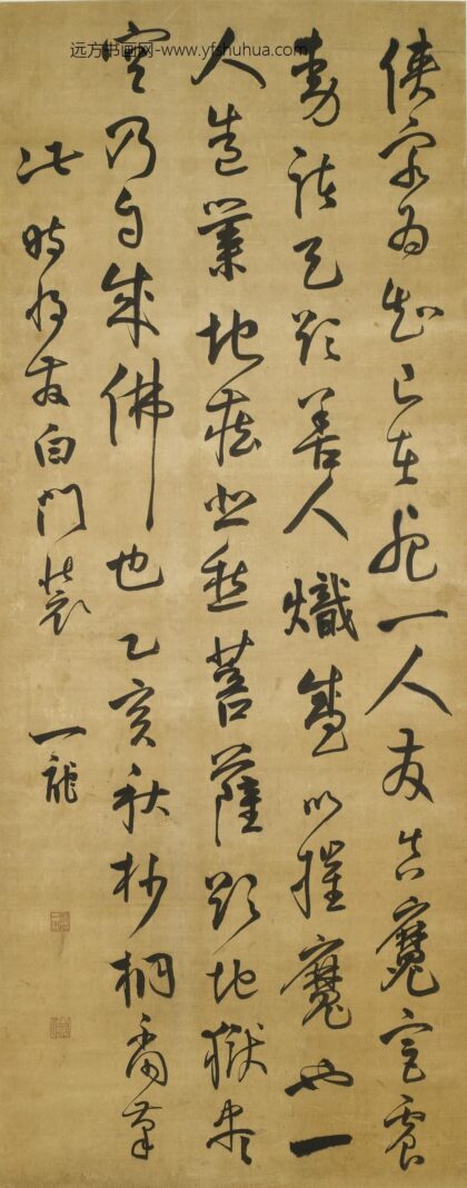 葛一龙 画禅室语轴.jpg