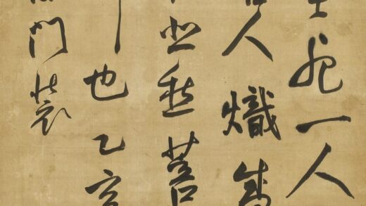 葛一龙 画禅室语轴.jpg