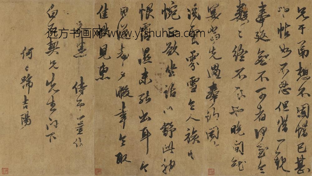 董份_与蔡汝南书