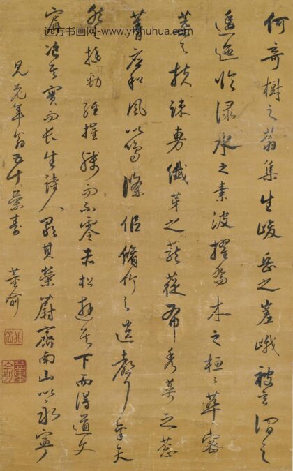 董俞 贺见老年翁五十荣寿诗轴.jpg