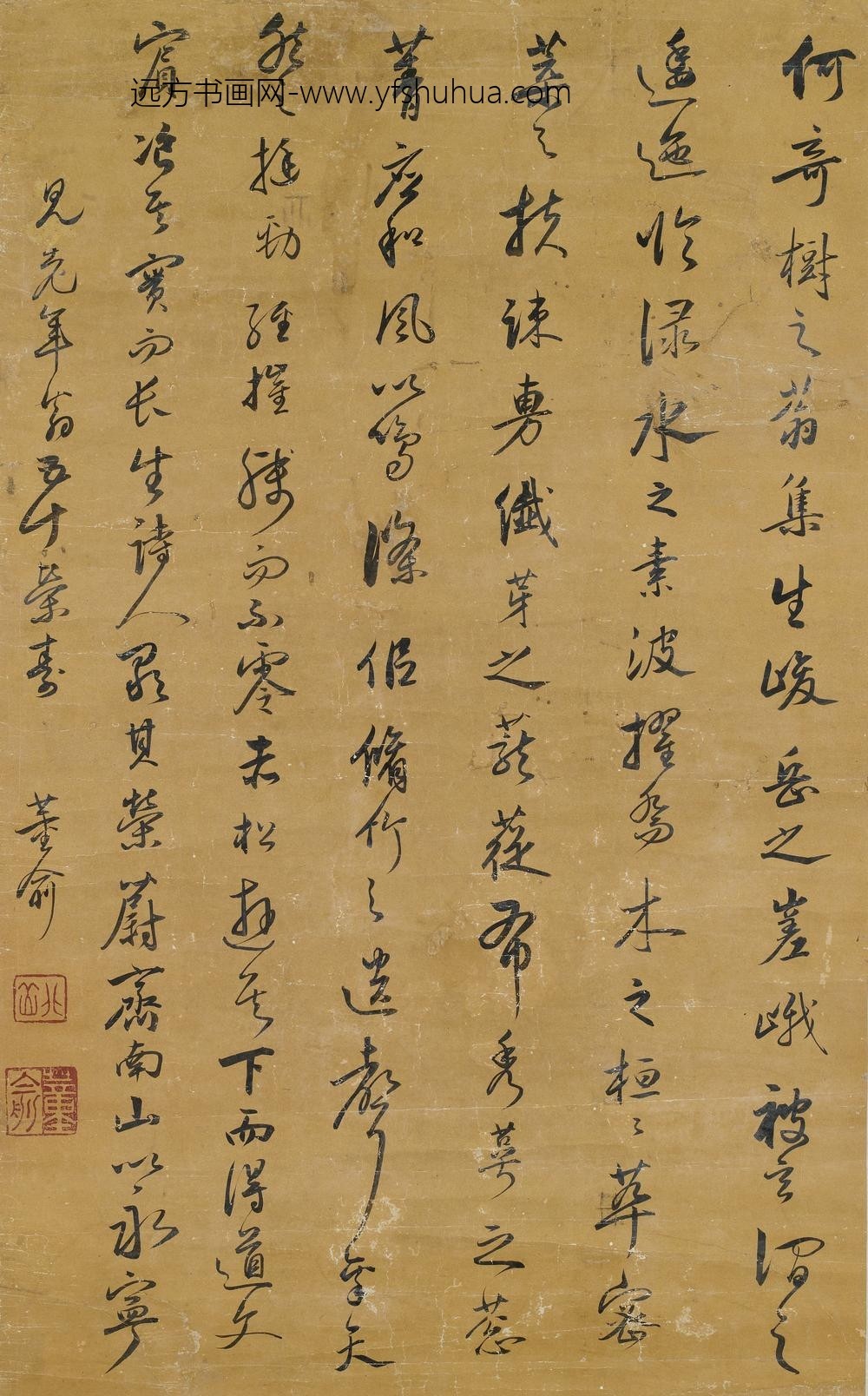 董俞_贺见老年翁五十荣寿诗轴