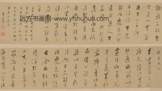 董其昌 壬申临怀素自叙帖 1.jpg