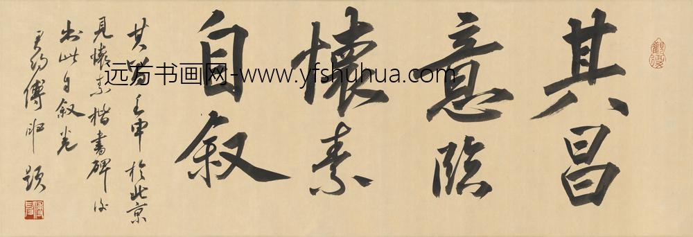董其昌_壬申临怀素自叙帖_