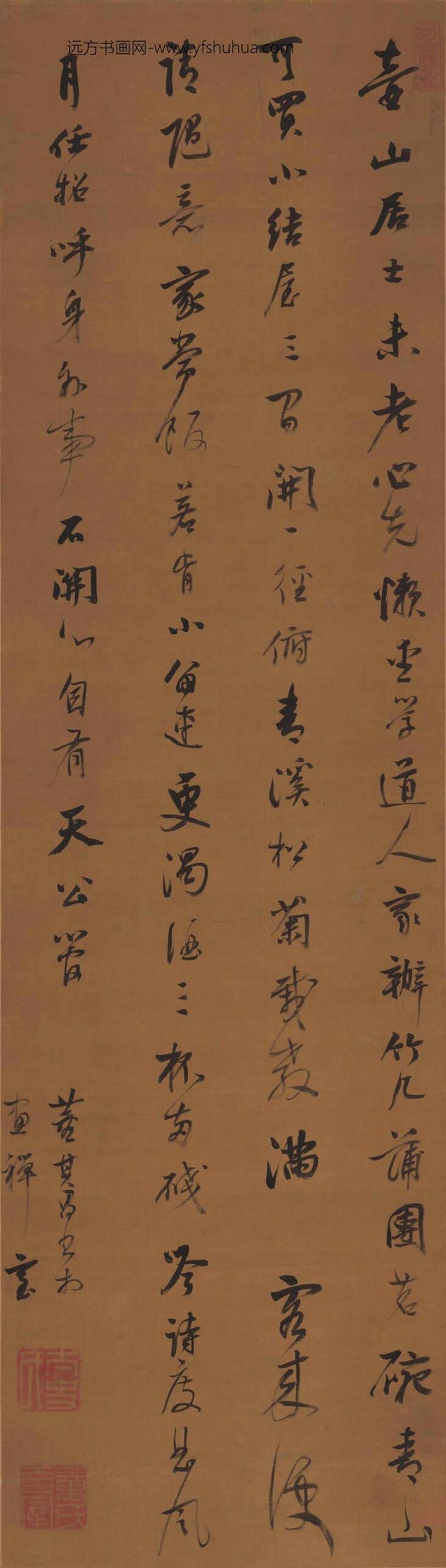 董其昌_宋自逊蓦山溪词