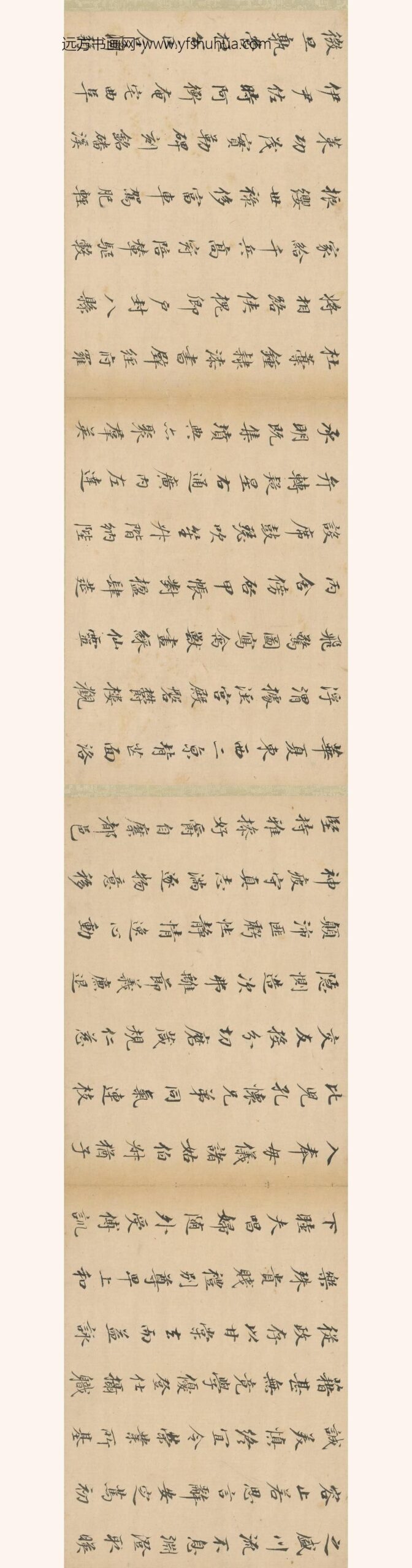 董其昌_小楷千字文__