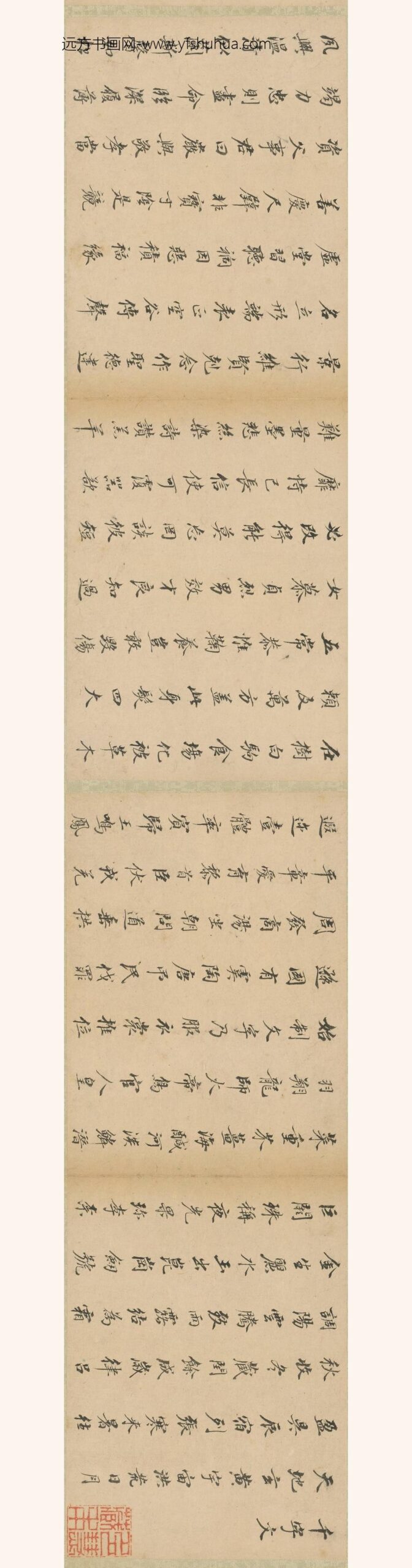 董其昌_小楷千字文__