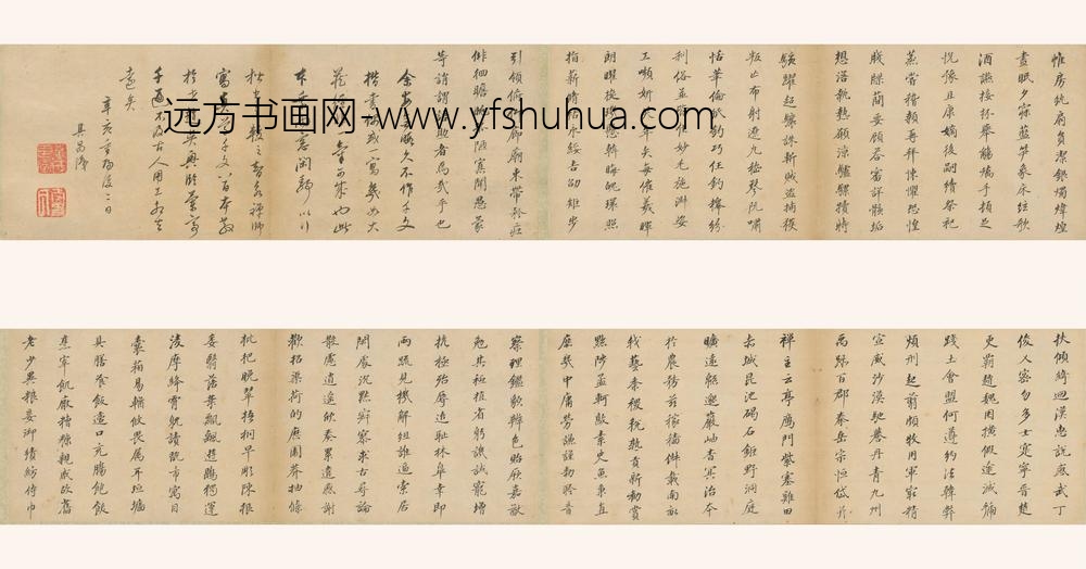 董其昌_小楷千字文_