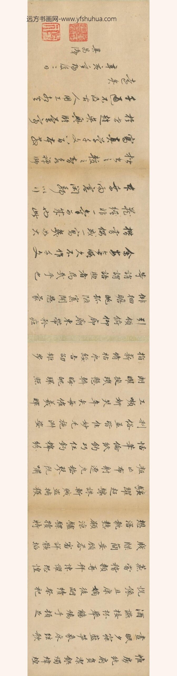 董其昌_小楷千字文__
