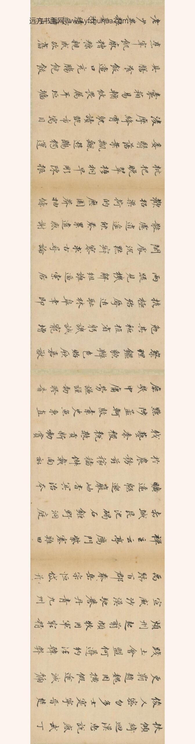 董其昌_小楷千字文__