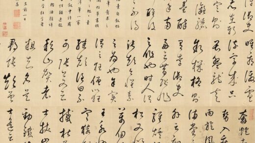 董其昌 戊申临怀素自叙帖.jpg
