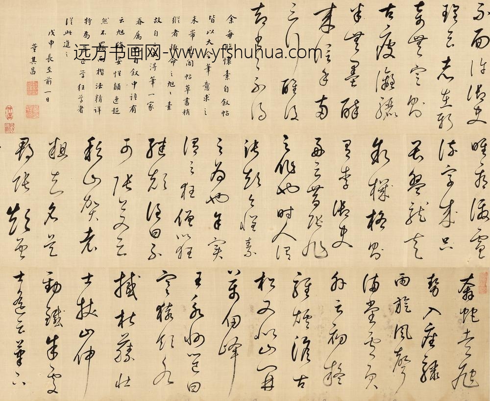 董其昌_戊申临怀素自叙帖