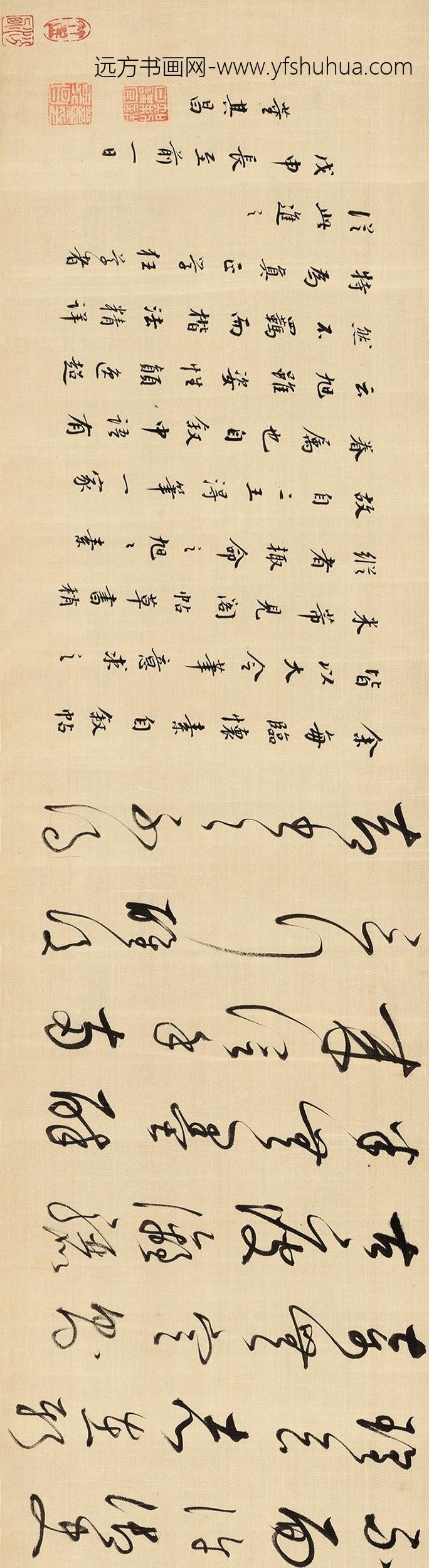 董其昌_戊申临怀素自叙帖_