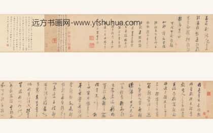 董其昌 甲戌临怀素自叙帖 1.jpg