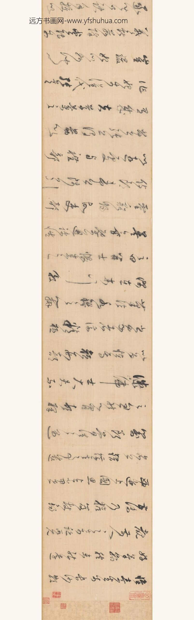 董其昌_甲戌临怀素自叙帖__