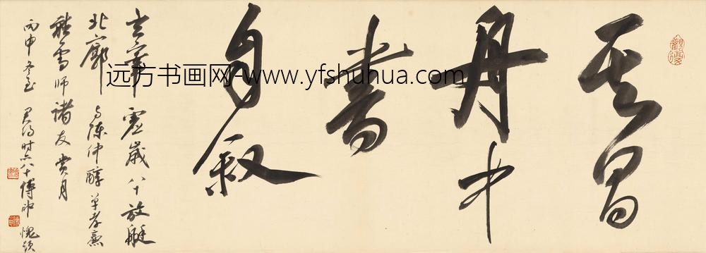 董其昌_甲戌临怀素自叙帖_