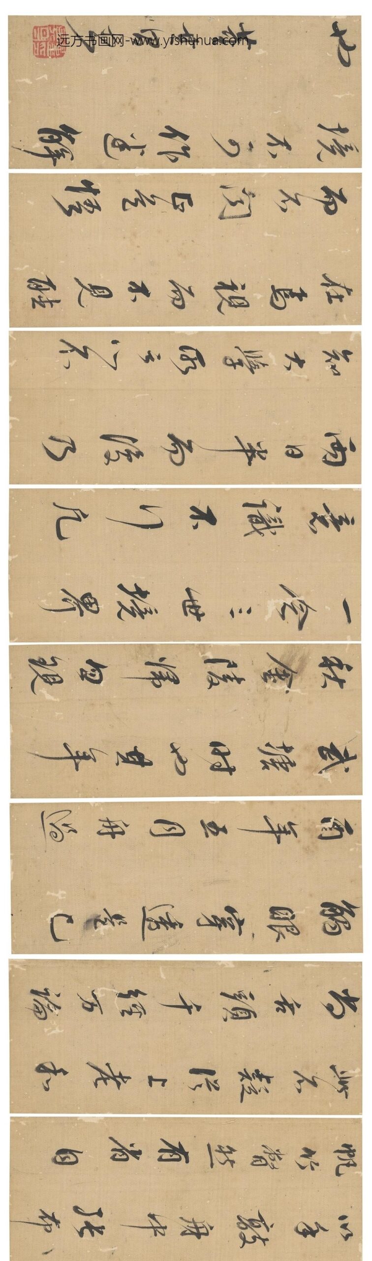 董其昌_行书实际寺碑铭_