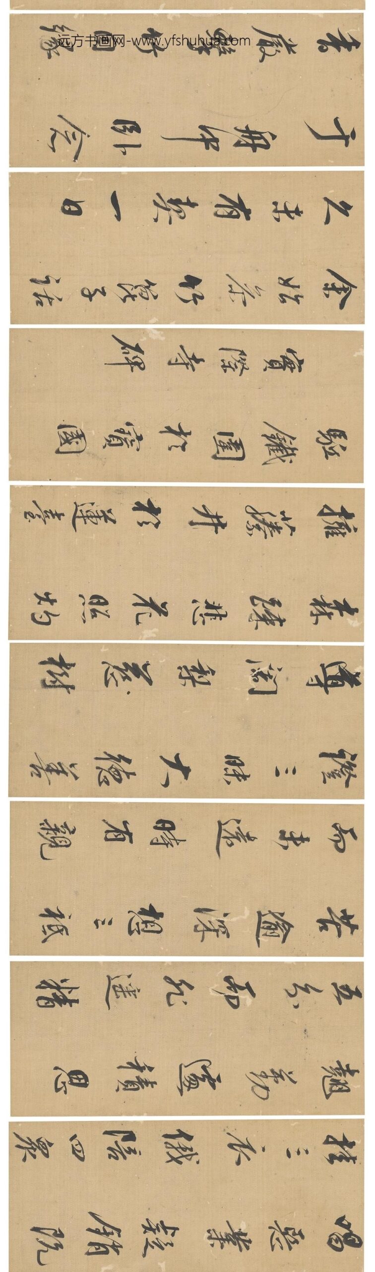 董其昌_行书实际寺碑铭_