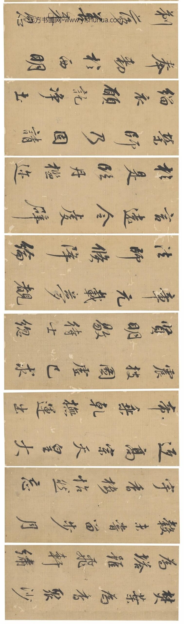 董其昌_行书实际寺碑铭_