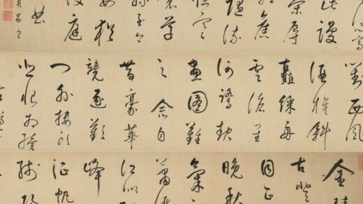 董其昌 行书王安石桂枝香·金陵怀古卷 1.jpg