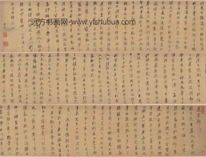 董其昌 行书进学解 1.jpg