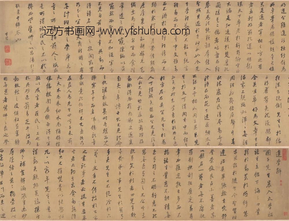 董其昌_行书进学解_