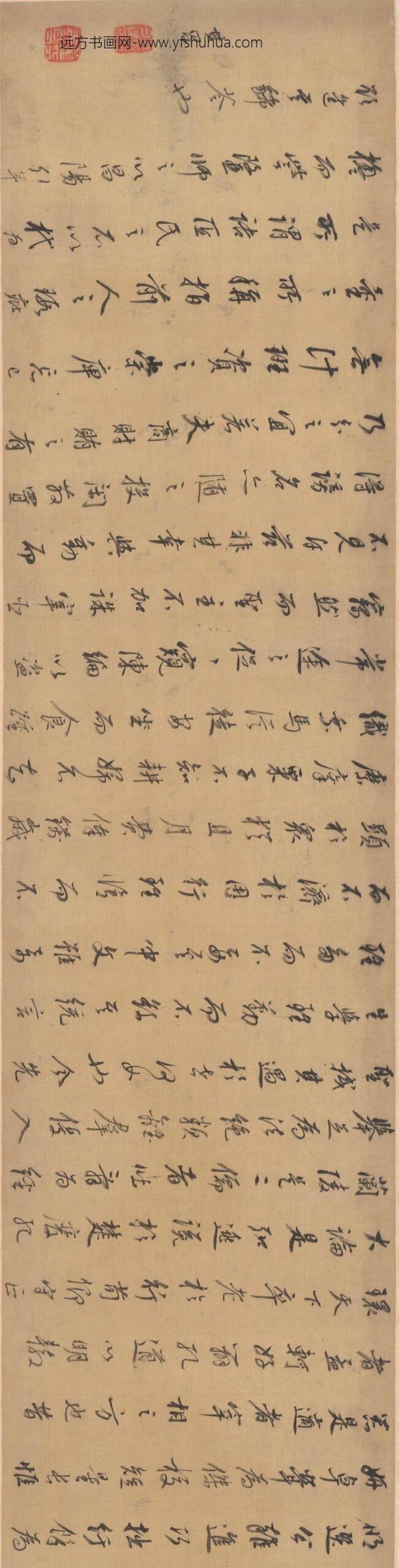 董其昌_行书进学解__