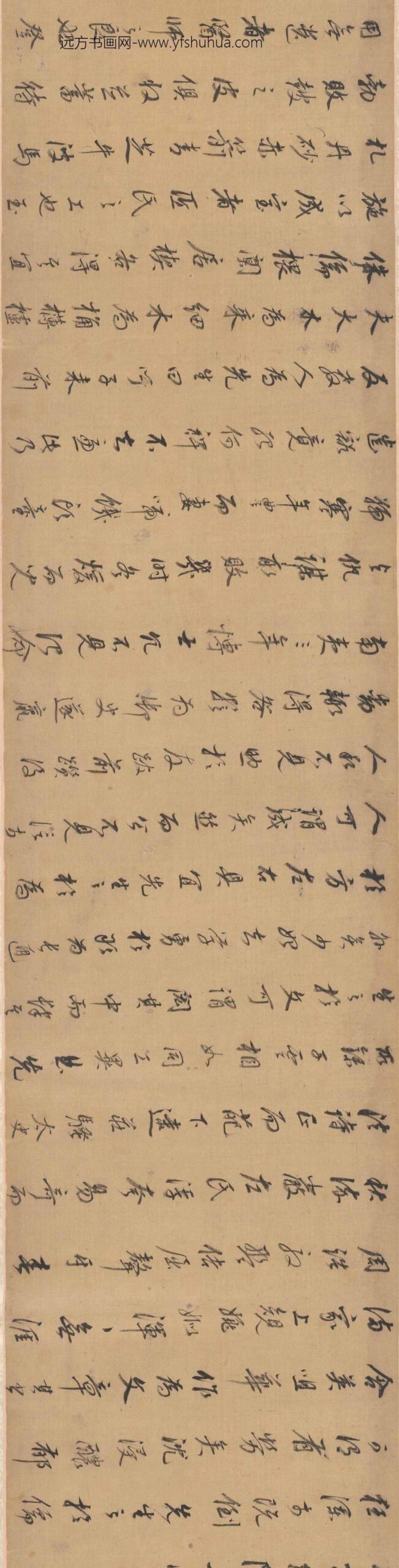 董其昌_行书进学解__