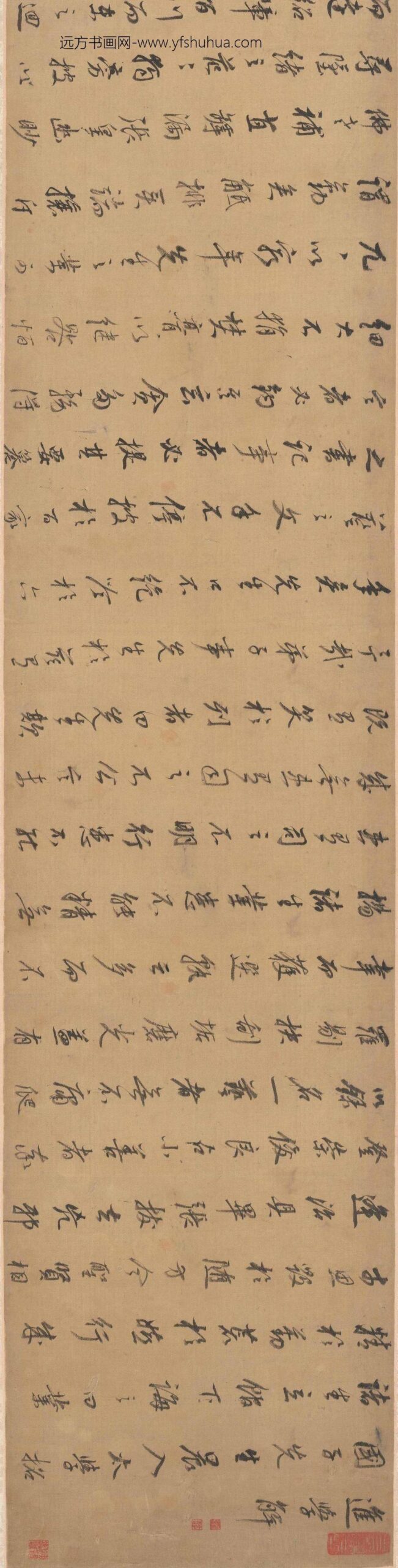 董其昌_行书进学解__