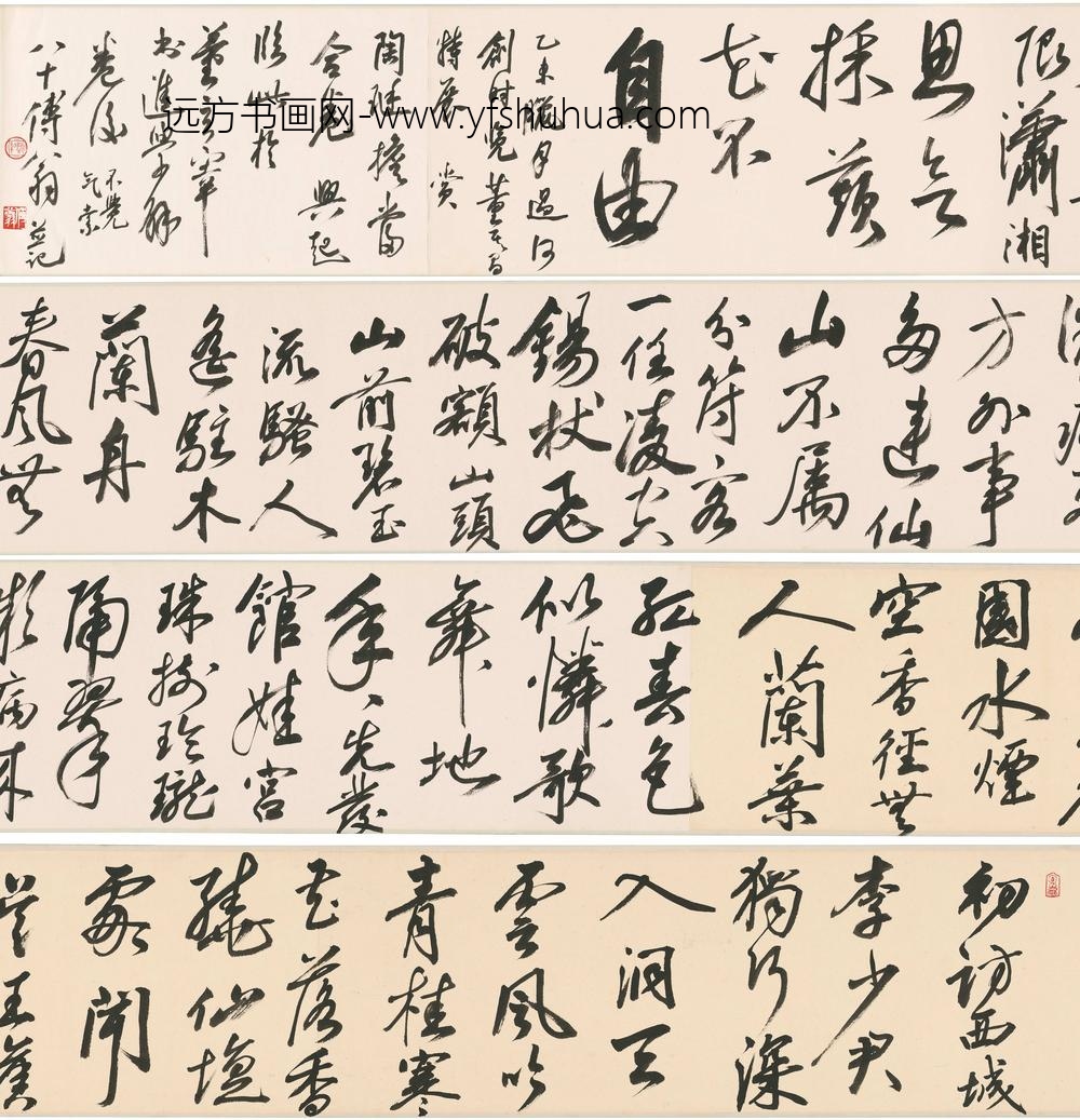 董其昌_行书进学解_