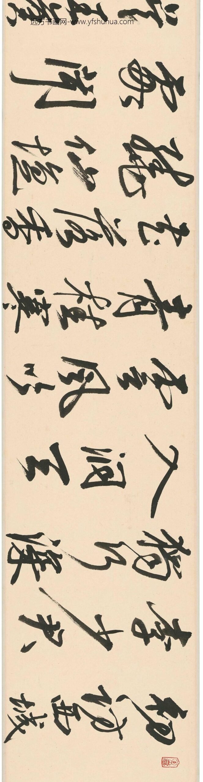 董其昌_行书进学解__
