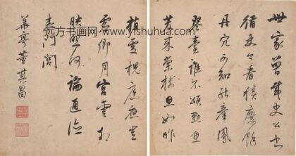 董其昌 贺平湖令陈杲庵奏最.jpg